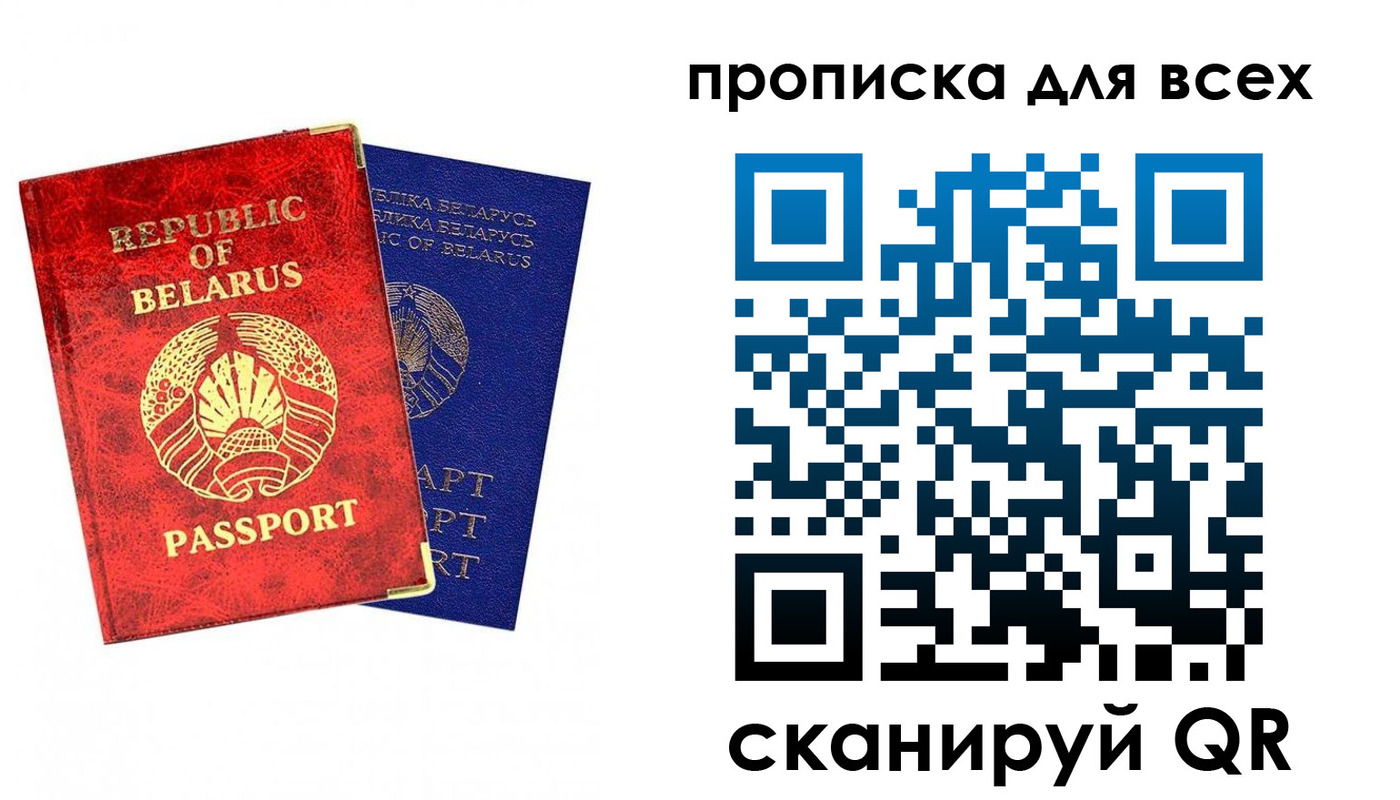 прописка ребенка в Кировске