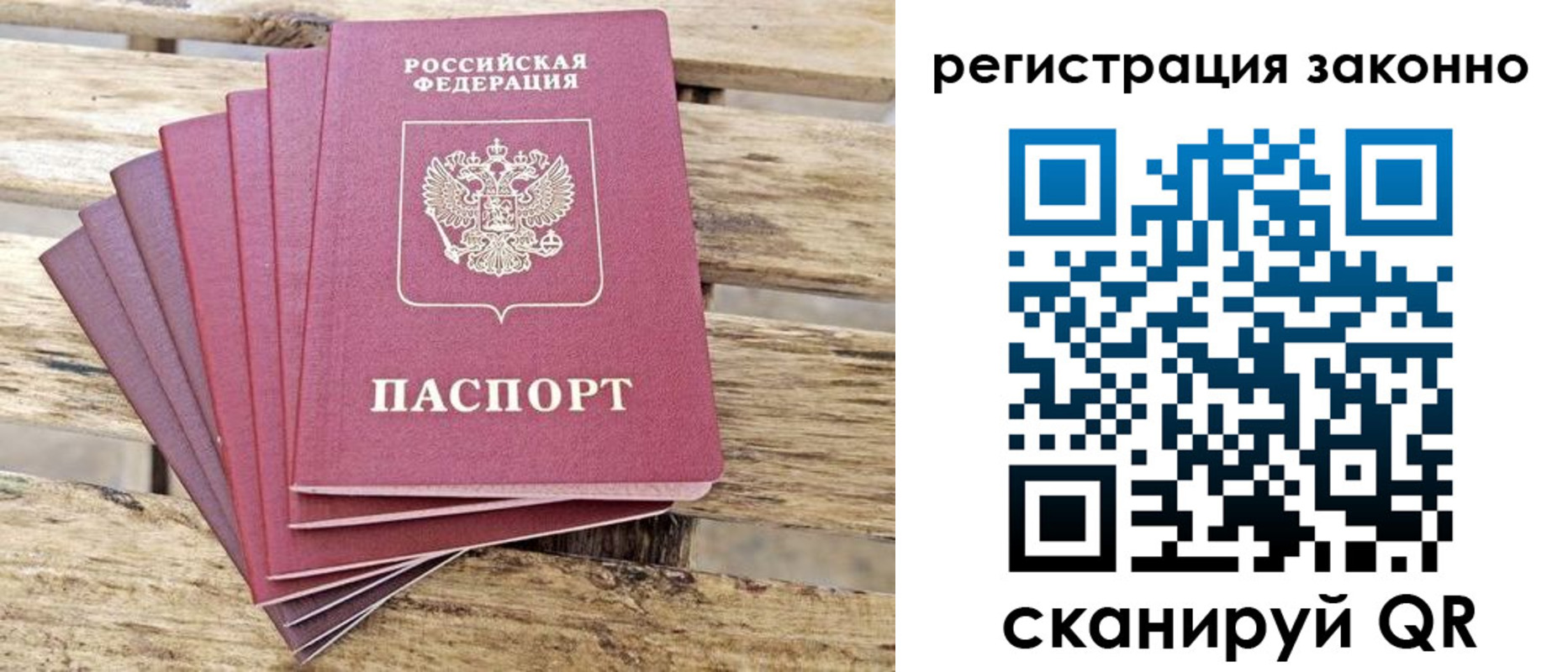 купить прописку в Кировске