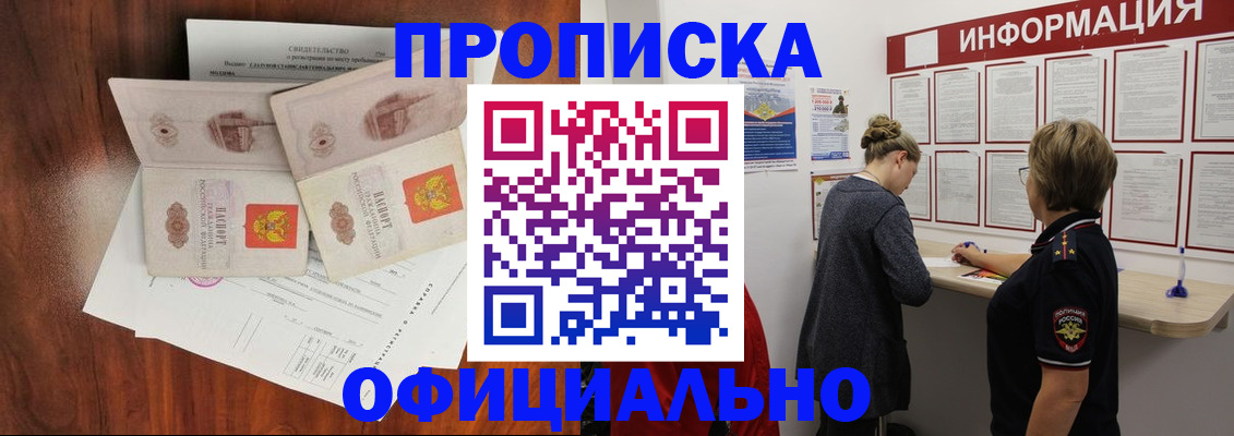 найти адрес прописки в Кировске