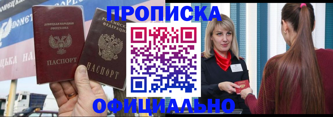 пропишу в квартире в Кировске