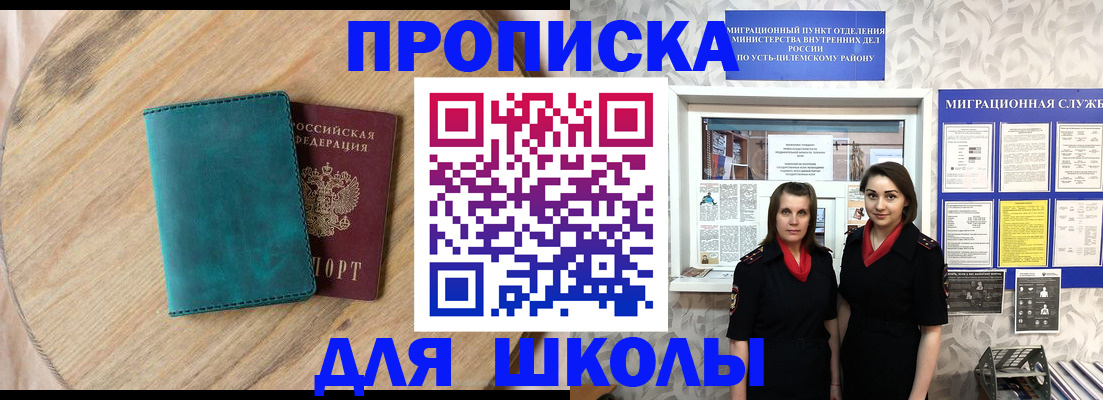 временная регистрация госуслуги в Кировске