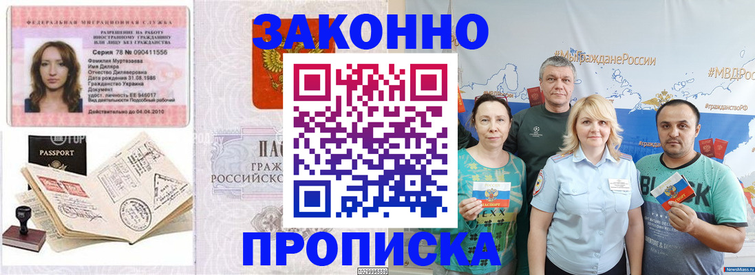 регистрация для школы в Кировске
