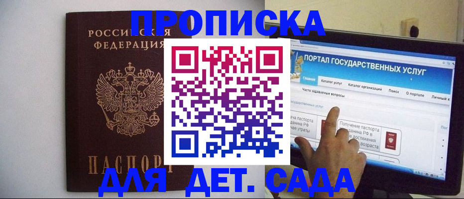 пропишу в квартире в Кировске