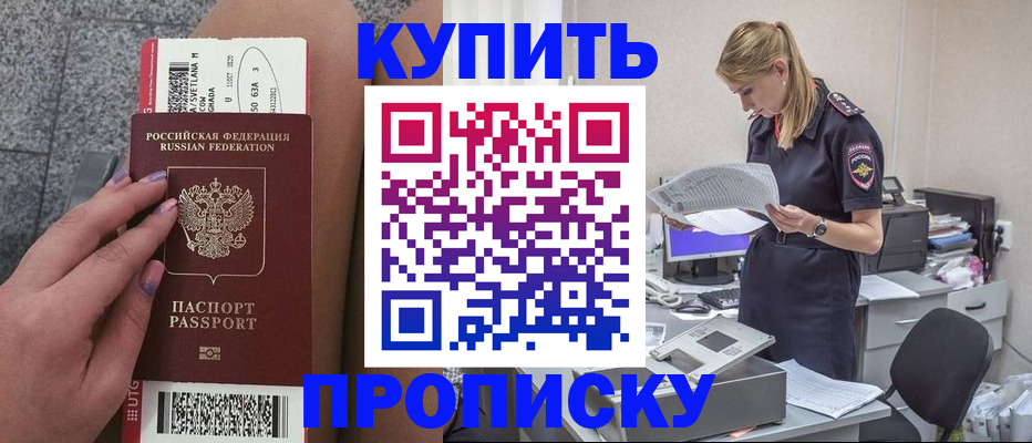 временная регистрация гарантия в Кировске