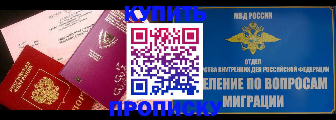 где прописаться в Кировске