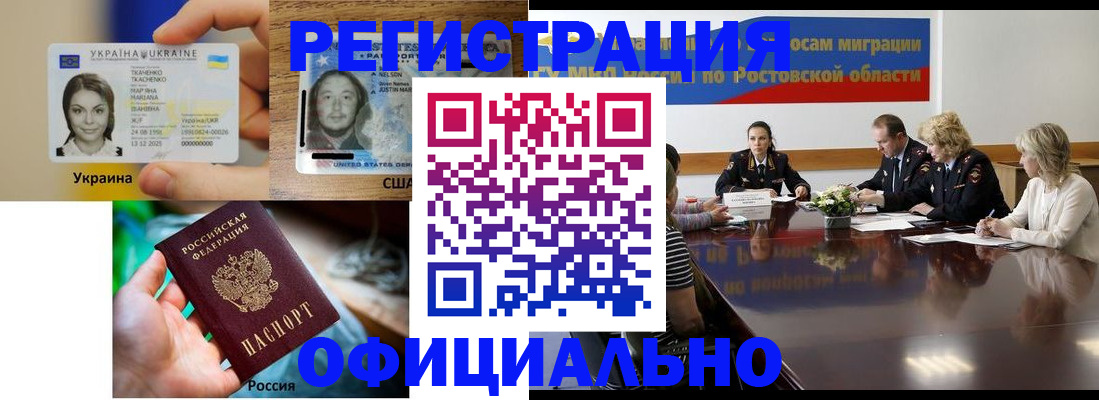 прописка иностранных граждан в Кировске